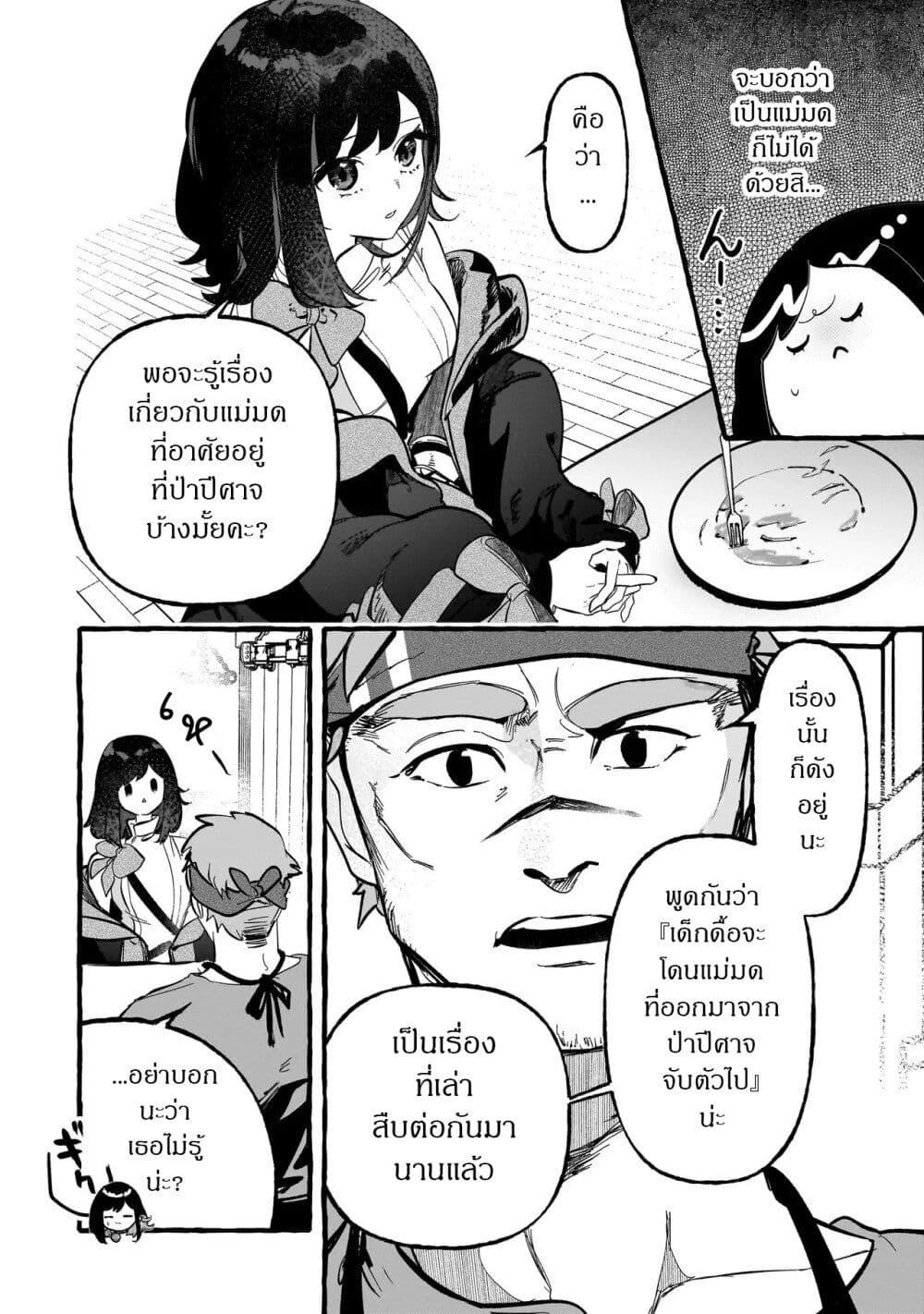 Manga-lc-com อ่านมังงะ อ่านการ์ตูน ออนไลน์ ฟรี Shinmai Majo no Isekai o Kiraku tabi Isekai ni Ochita Moto Arafo Shachiku wa Majo no Deshi o Nanori dai ni no Jinsei o Oka suru ตอนที่ 1 2 3 4 5 6 7 8 9 10 11 12 13 14 ฟรี ไม่มีโฆษณา Manga-lc - อ่าน มังงะ อ่าน การ์ตูน ออนไลน์ อ่านมังงะ ฟรี