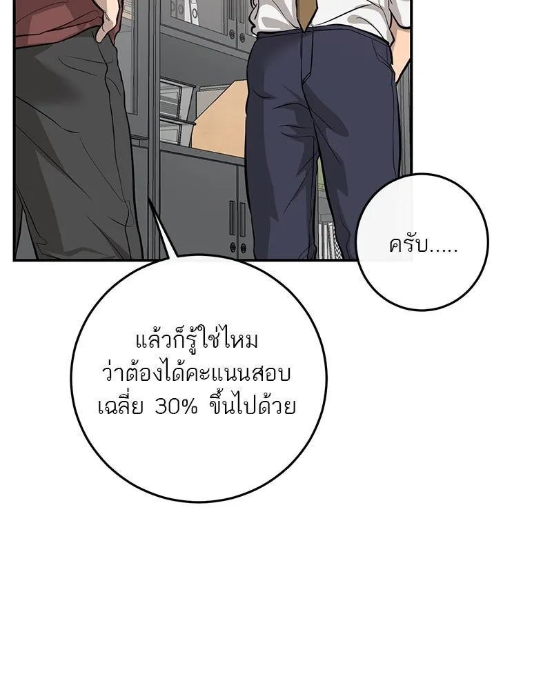 ตำนานเทพธิดาตกสวรรค์ ตอนที่ 105 รูปที่ 73