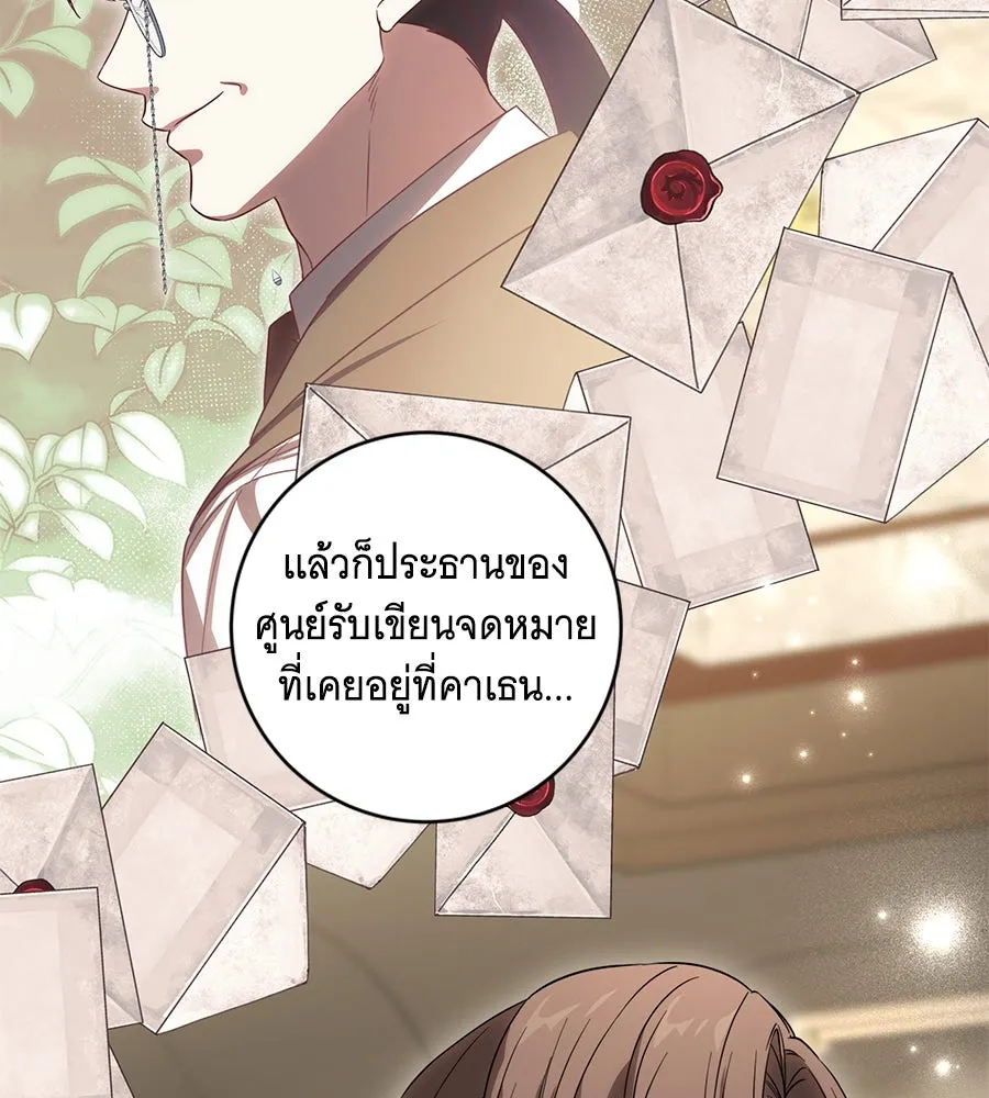 ทุกอย่างที่เสียไป ฉันขอทวงคืน ตอนที่ 72 รูปที่ 104