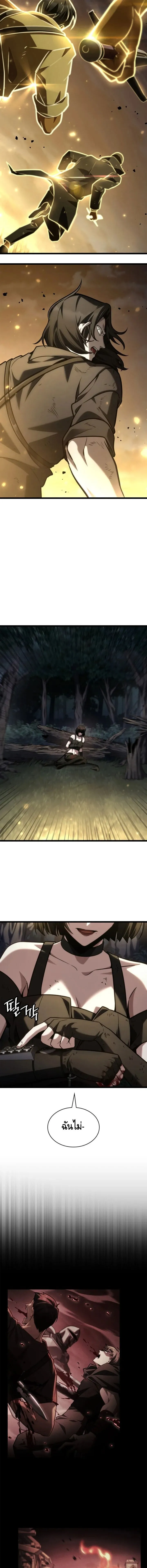 Infinite Mage จอมเวทไร_ข_ดจำก_ด ตอนที่ ตอนที่ 140 รูปที่ 3