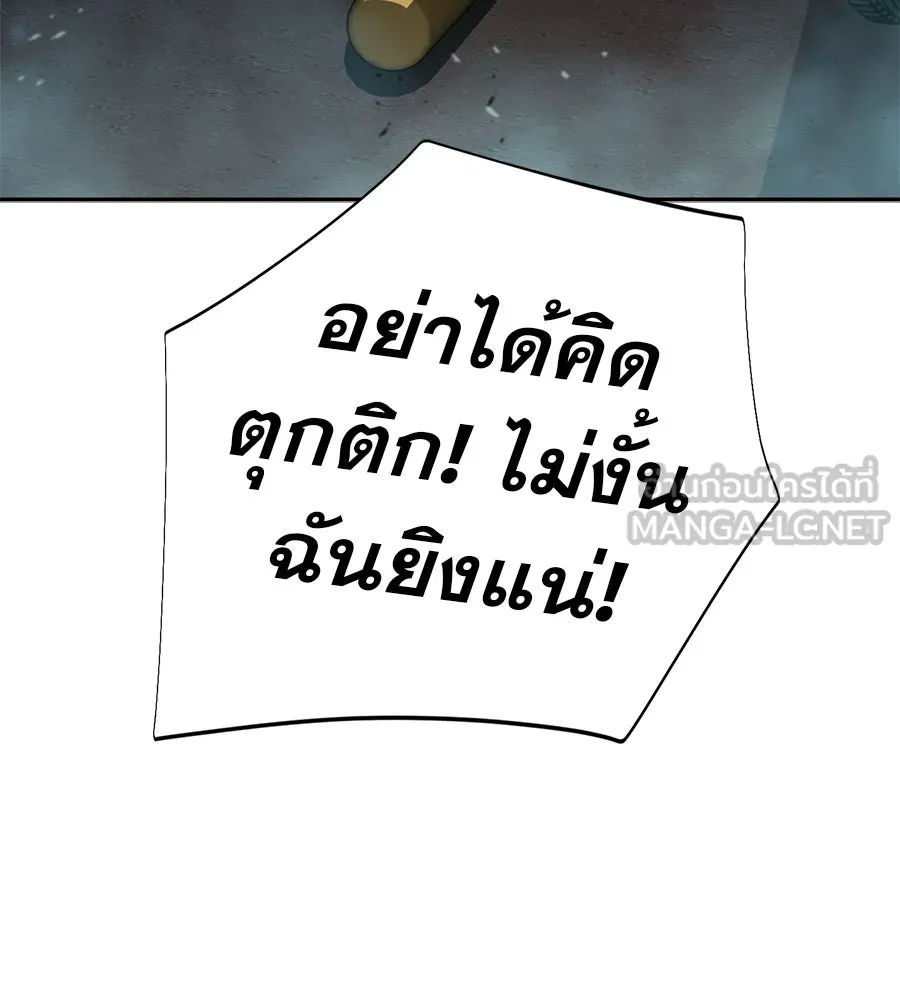 คอลเซ็นเตอร์เปลี่ยนชีวิต ตอนที่ 85 เส้นตาย รูปที่ 150