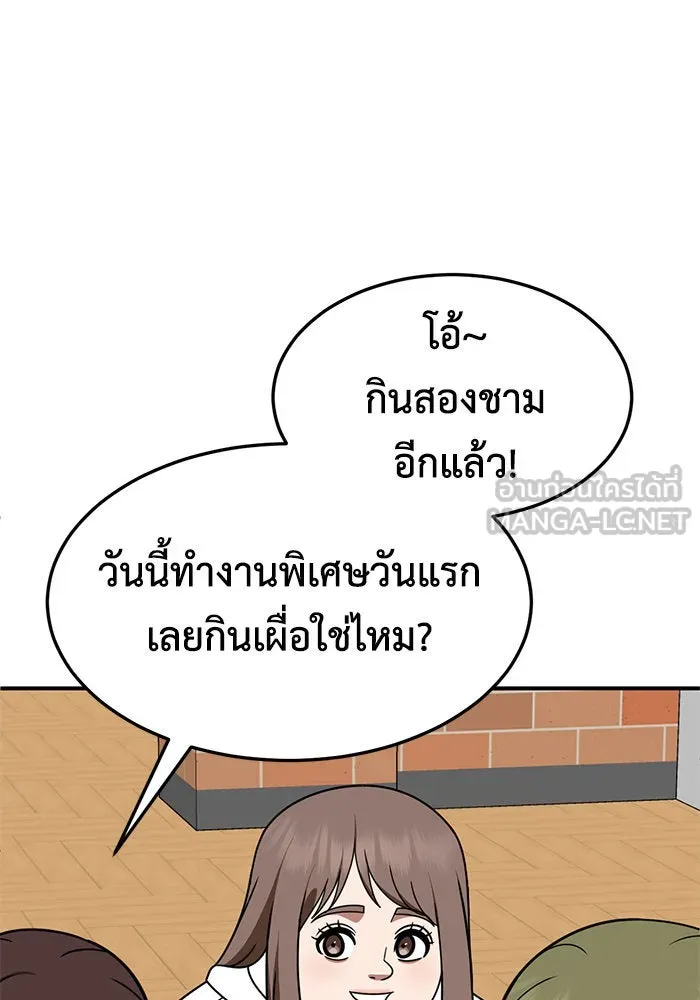 ช่วยเปลี่ยนฉันที ตอนที่ 263. ซีซัน 2 รูปที่ 93