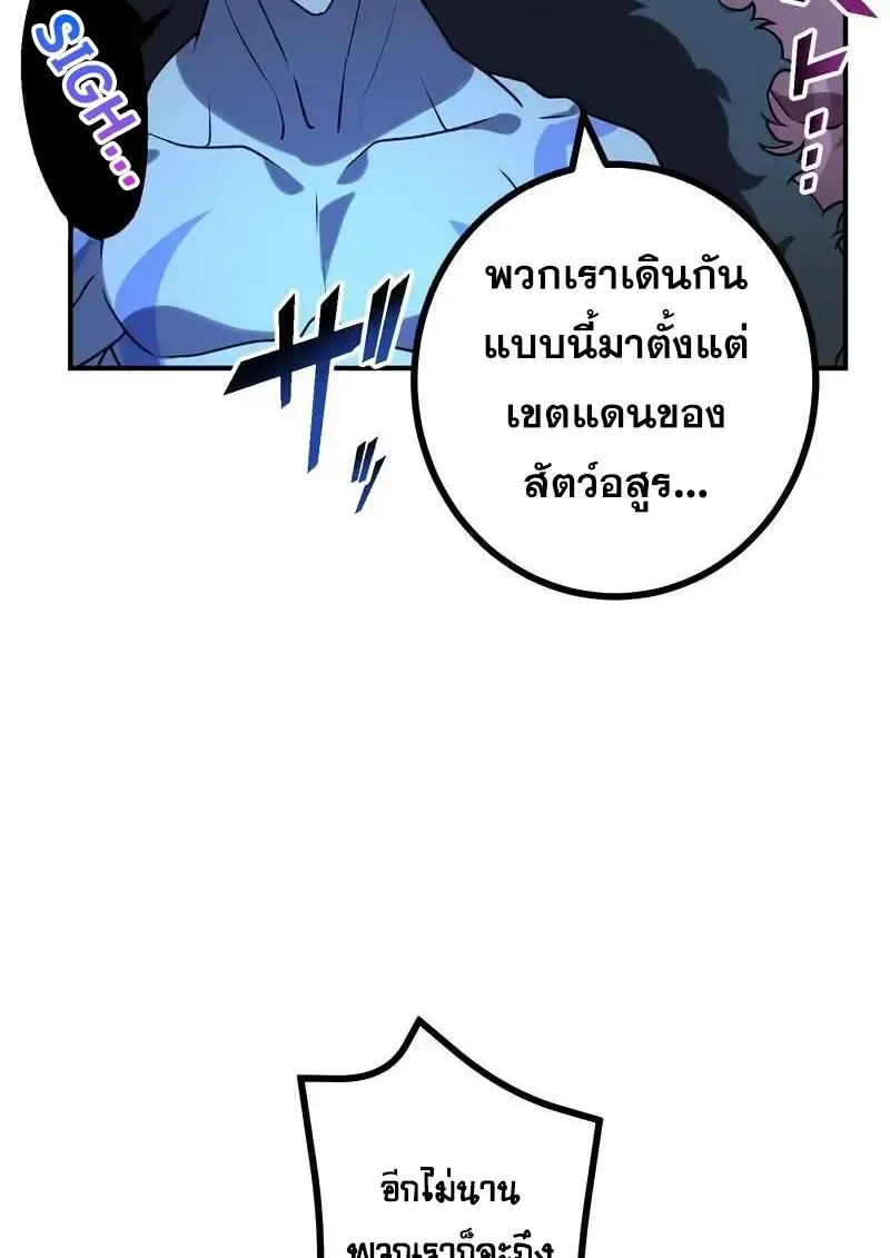 The Strongest Assassin Gets Transferred To Another World With His Whole Class ตอนที่ ตอนที่ 58 รูปที่ 47