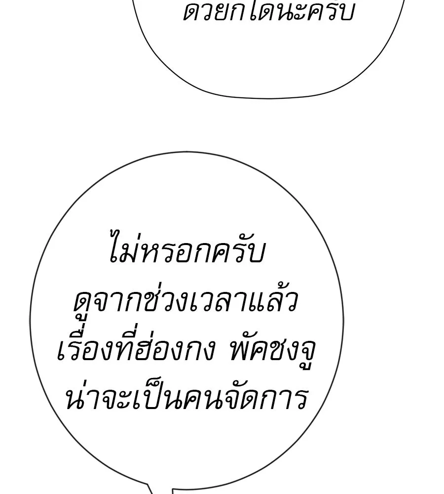 คอลเซ็นเตอร์เปลี่ยนชีวิต ตอนที่ 68 กับดัก รูปที่ 125