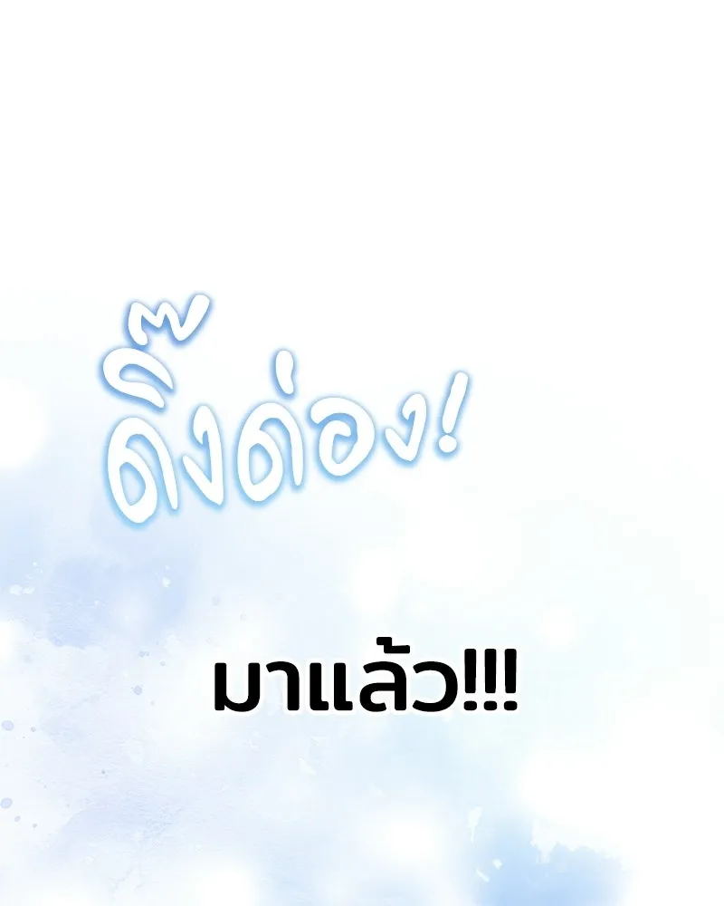 เจ้าชายแผนโบราณ ตอนที่ 14 รูปที่ 124