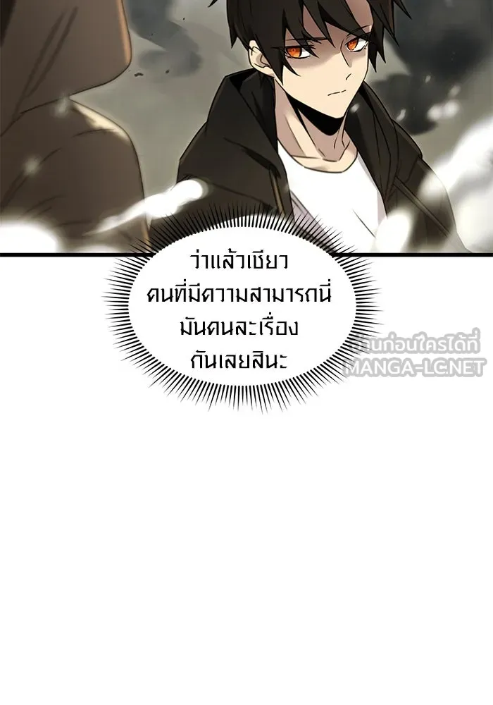 พลิกชะตาคว้าไอเทมระดับเทพ ตอนที่ 23 รูปที่ 18