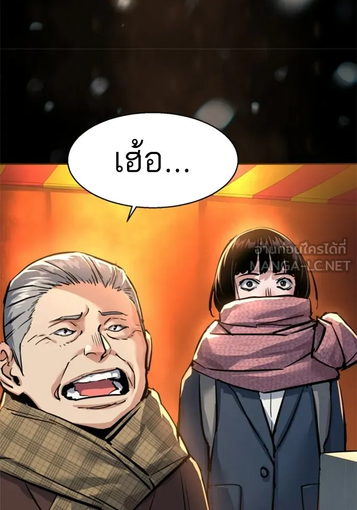 พี่ชายสายบอดี้การ์ด ตอนที่ 265 รูปที่ 75