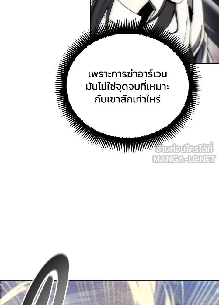 ศึกชิงบัลลังก์เทพเจ้ ตอนที่ 136 รูปที่ 63