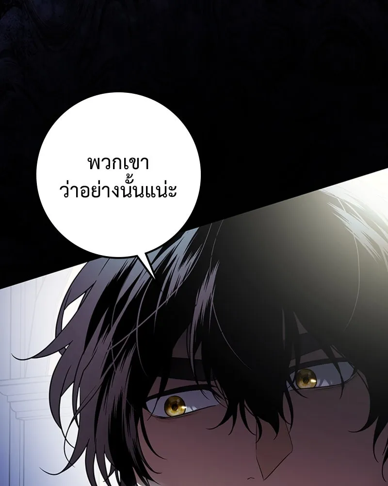 ดัชเชสเชลย ตอนที่ 17 รูปที่ 58