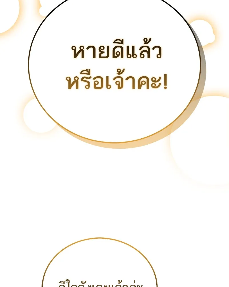 สุดยอดเทรนเนอร์แห่งยุทธภพ ตอนที่ 60 ที่แท้ข้าก็ชอบนี่เองสินะ รูปที่ 31