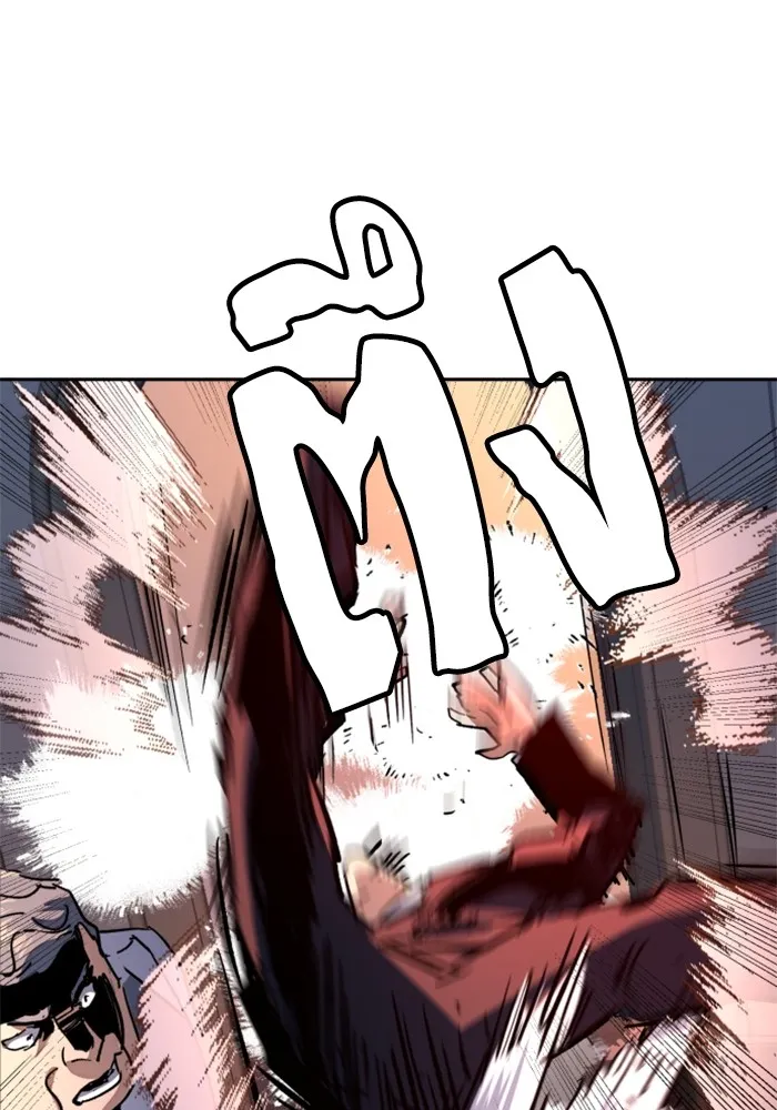 พี่ชายสายบอดี้การ์ด ตอนที่ 184 รูปที่ 110