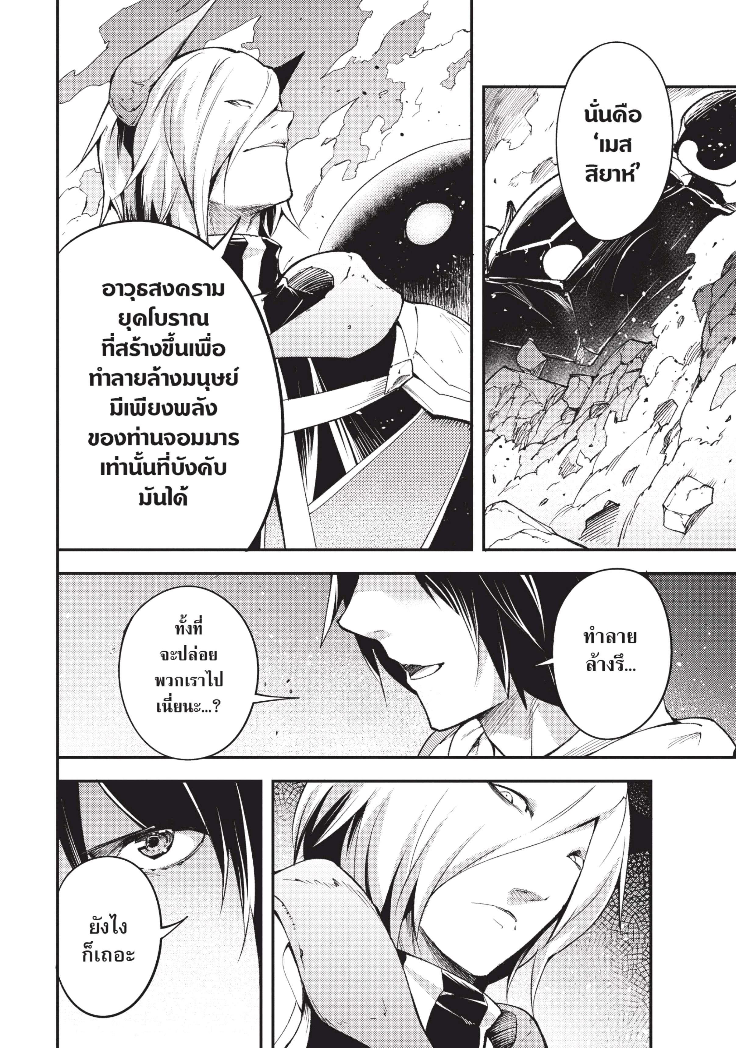 Manga-lc-com อ่านมังงะ อ่านการ์ตูน ออนไลน์ ฟรี Lv999 no Murabito ชาวบ้าน LV999 ตอนที่ 1 2 3 4 5 6 7 8 9 10 11 12 13 14 ฟรี ไม่มีโฆษณา Manga-lc - อ่าน มังงะ อ่าน การ์ตูน ออนไลน์ อ่านมังงะ ฟรี