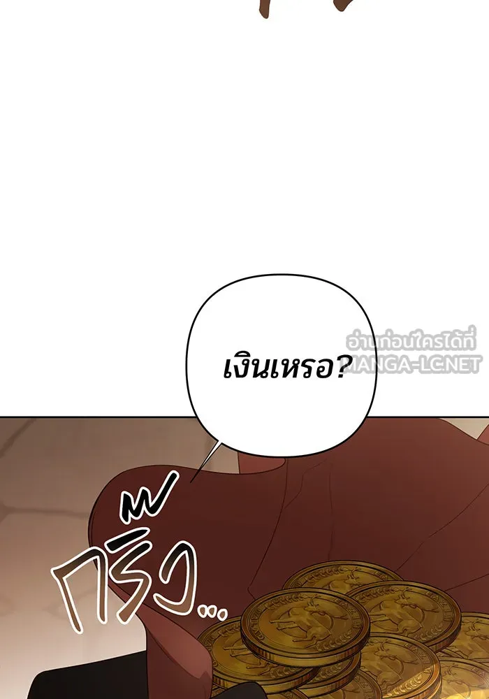 หนูน้อยทรราช ตอนที่ 80 รูปที่ 42