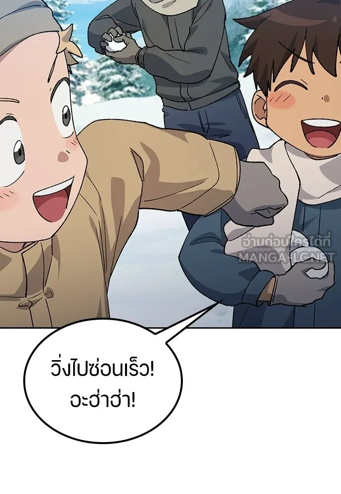 ตั้งแคมป์ฮีลใจในต่างโลก ตอนที่ 89 รูปที่ 87