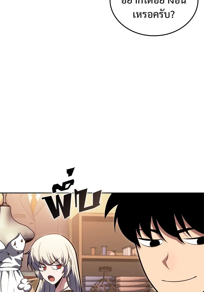 ผู้เล่นหน้าใหม่เลเวลแมกซ์ ตอนที่ 97 งานเต้นรำหน้ากากศิลปะต่อสู้ (1 รูปที่ 97