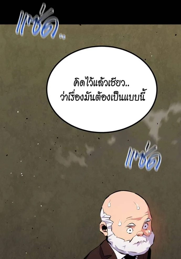 แยกร่าง ล่าอัตโนมัติ ตอนที่ 105 รูปที่ 161