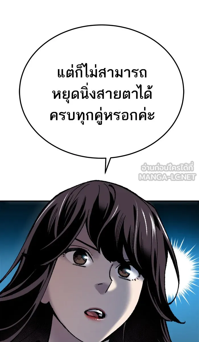 ยอดคนเลเวลทะลุ ตอนที่ 29 ชอนอักโด รูปที่ 138