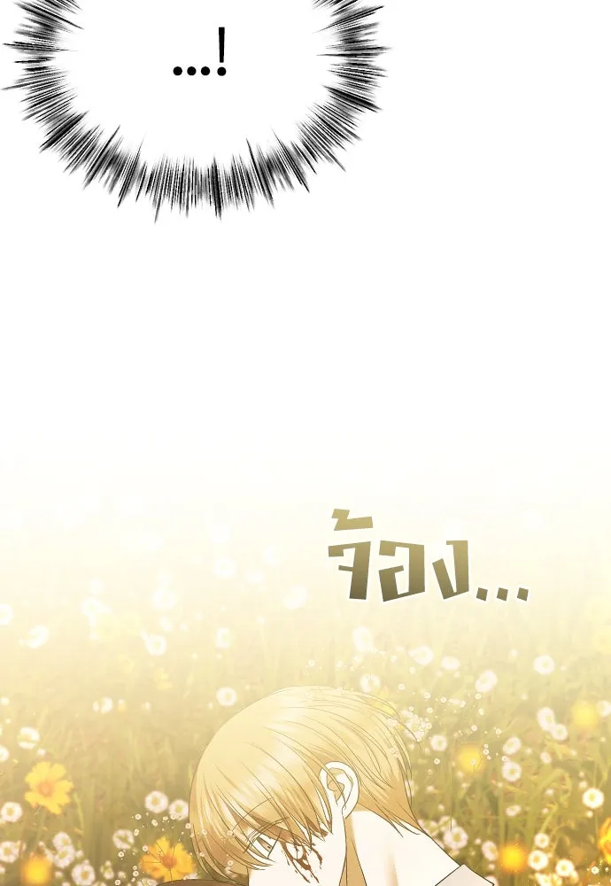 วิธีหนีตายจากนิยายโรคจิต ตอนที่ 44 รูปที่ 59