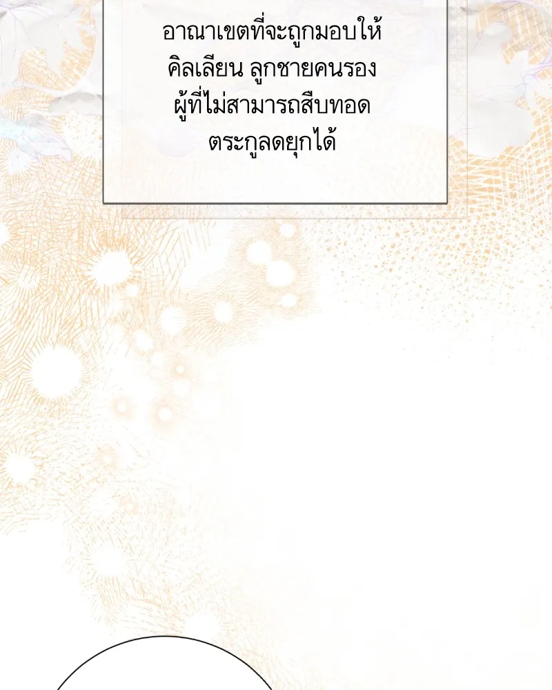 นึกว่าเป็นอิเซไคธรรมดา ตอนที่ 22 รูปที่ 119