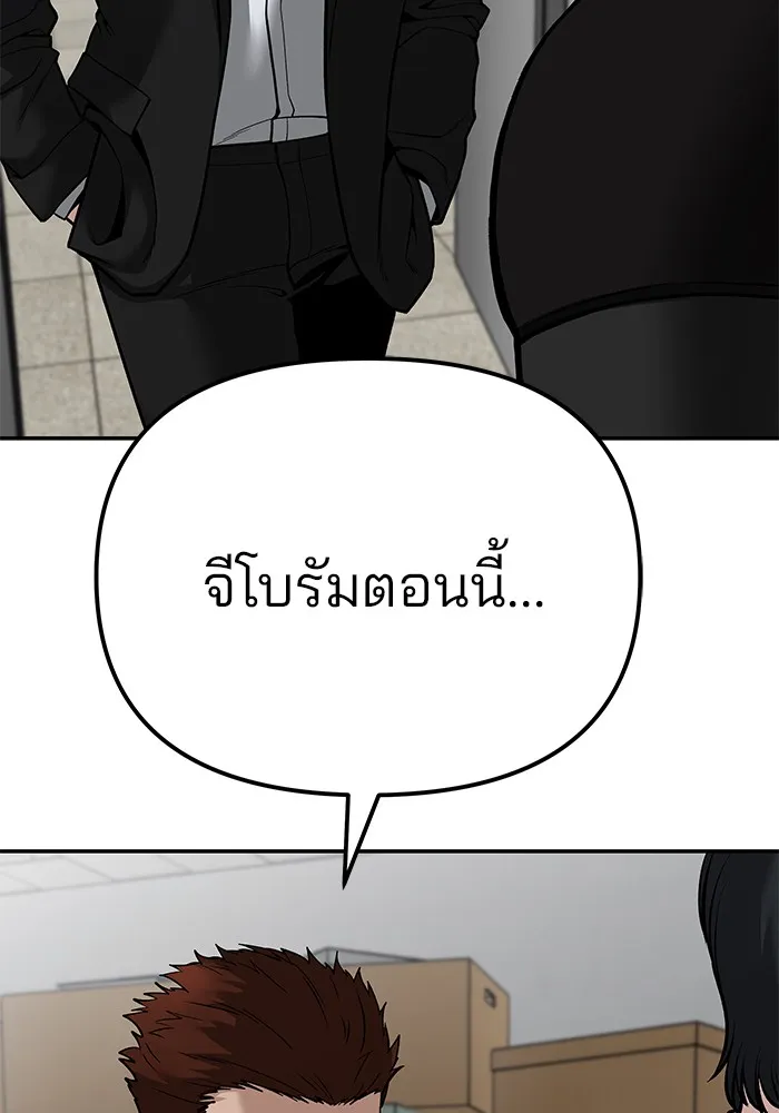 เลวฟาดเลว ตอนที่ 84 รูปที่ 154