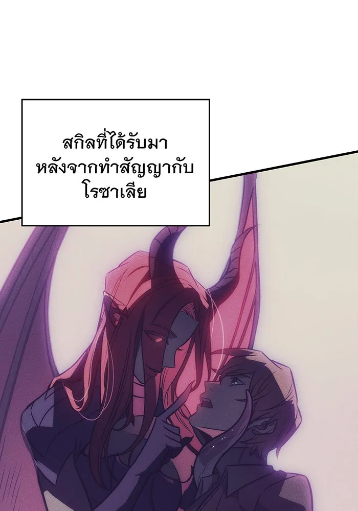 เกิดใหม่พร้อมพลังแห่งราชัน ตอนที่ 61 รูปที่ 35