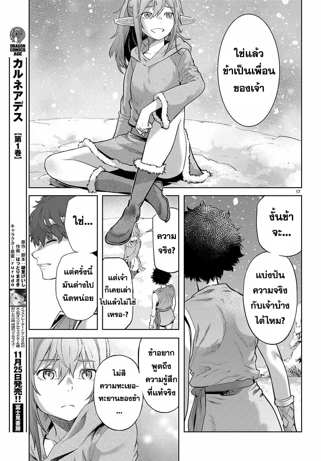 Manga-lc-com อ่านมังงะ อ่านการ์ตูน ออนไลน์ ฟรี Game obu Familia – Family Senki ตอนที่ 1 2 3 4 5 6 7 8 9 10 11 12 13 14 ฟรี ไม่มีโฆษณา Manga-lc - อ่าน มังงะ อ่าน การ์ตูน ออนไลน์ อ่านมังงะ ฟรี