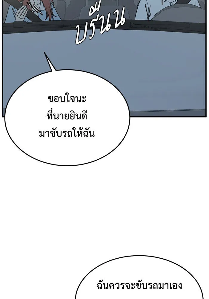 ช่วยเปลี่ยนฉันที ตอนที่ 170. คโยแทฮี 10 รูปที่ 130