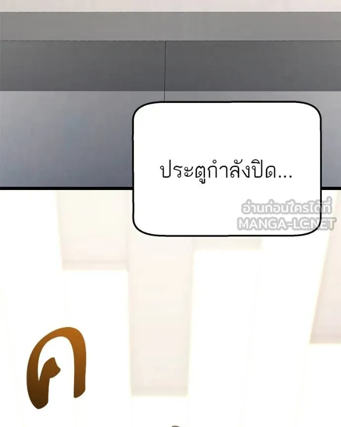 โทษที พื้นที่นี้ ตอนที่ 61 รูปที่ 2