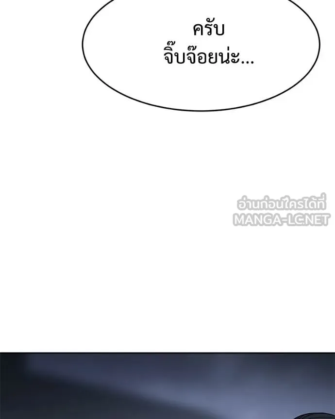 Baek XX ตอนที่ 162 รูปที่ 14