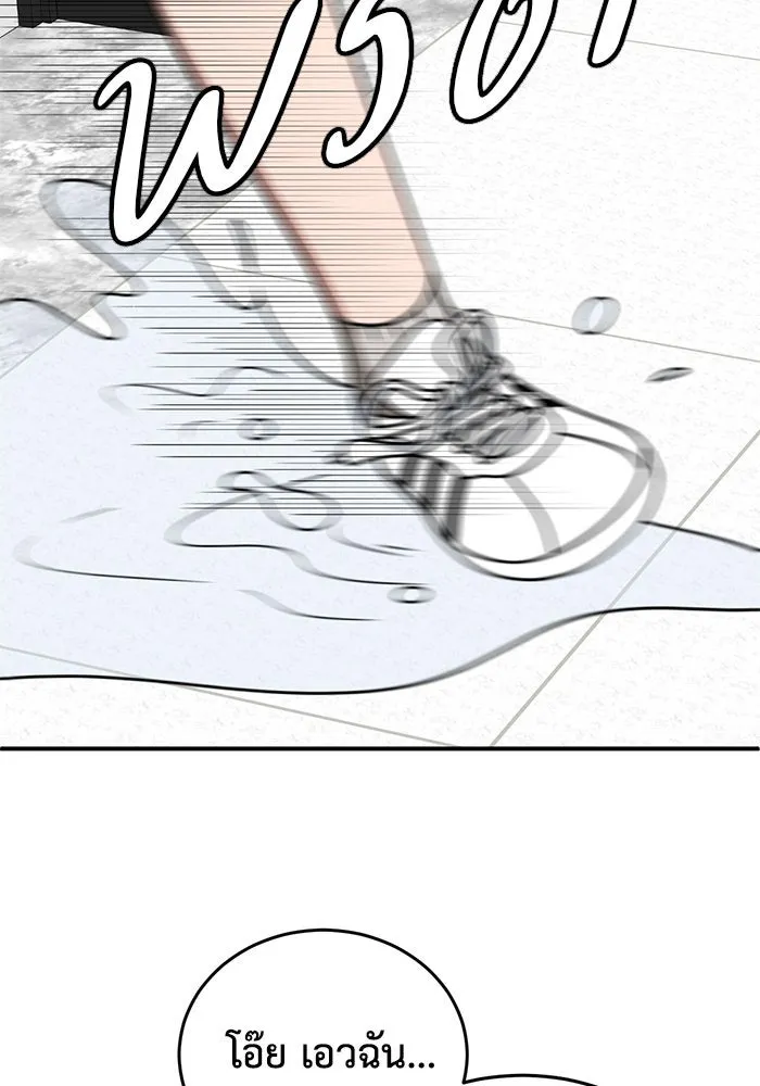 ช่วยเปลี่ยนฉันที ตอนที่ 215. ซีซัน 2 แบคซูยง 7 รูปที่ 77