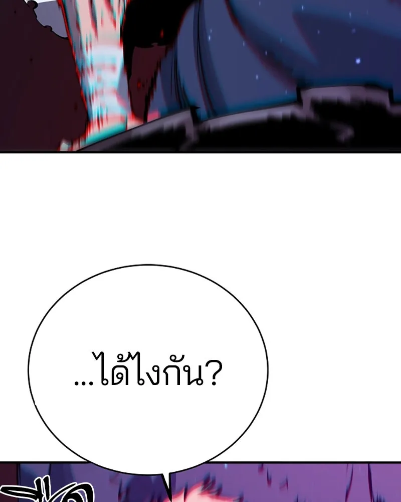 Player ตอนที่ 39 รูปที่ 55