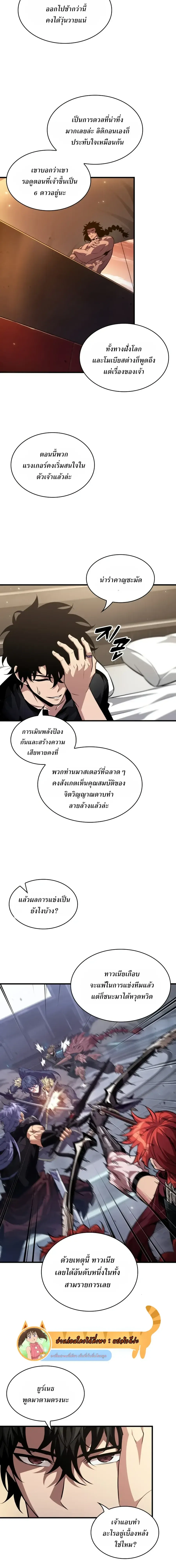 Pick Me Up_ Infinite Gacha ตอนที่ ตอนที่ 200 รูปที่ 12