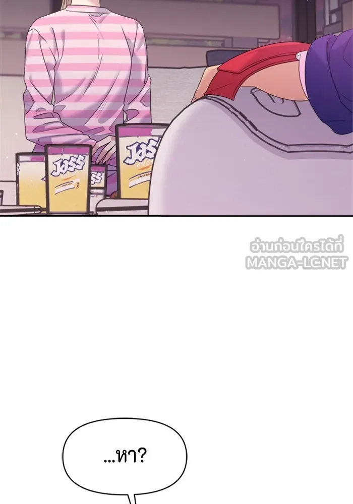 Couple Breaker ตอนที่ 45 รูปที่ 108