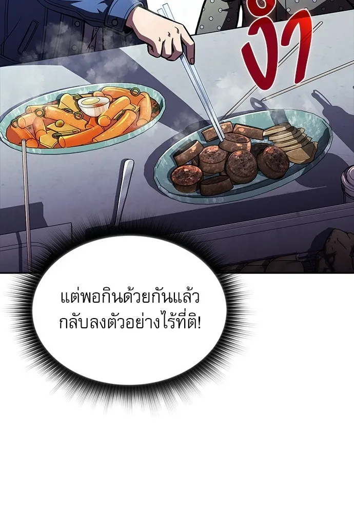 ครัวผู้กล้าท้าให้ชิม ตอนที่ 62 รูปที่ 76