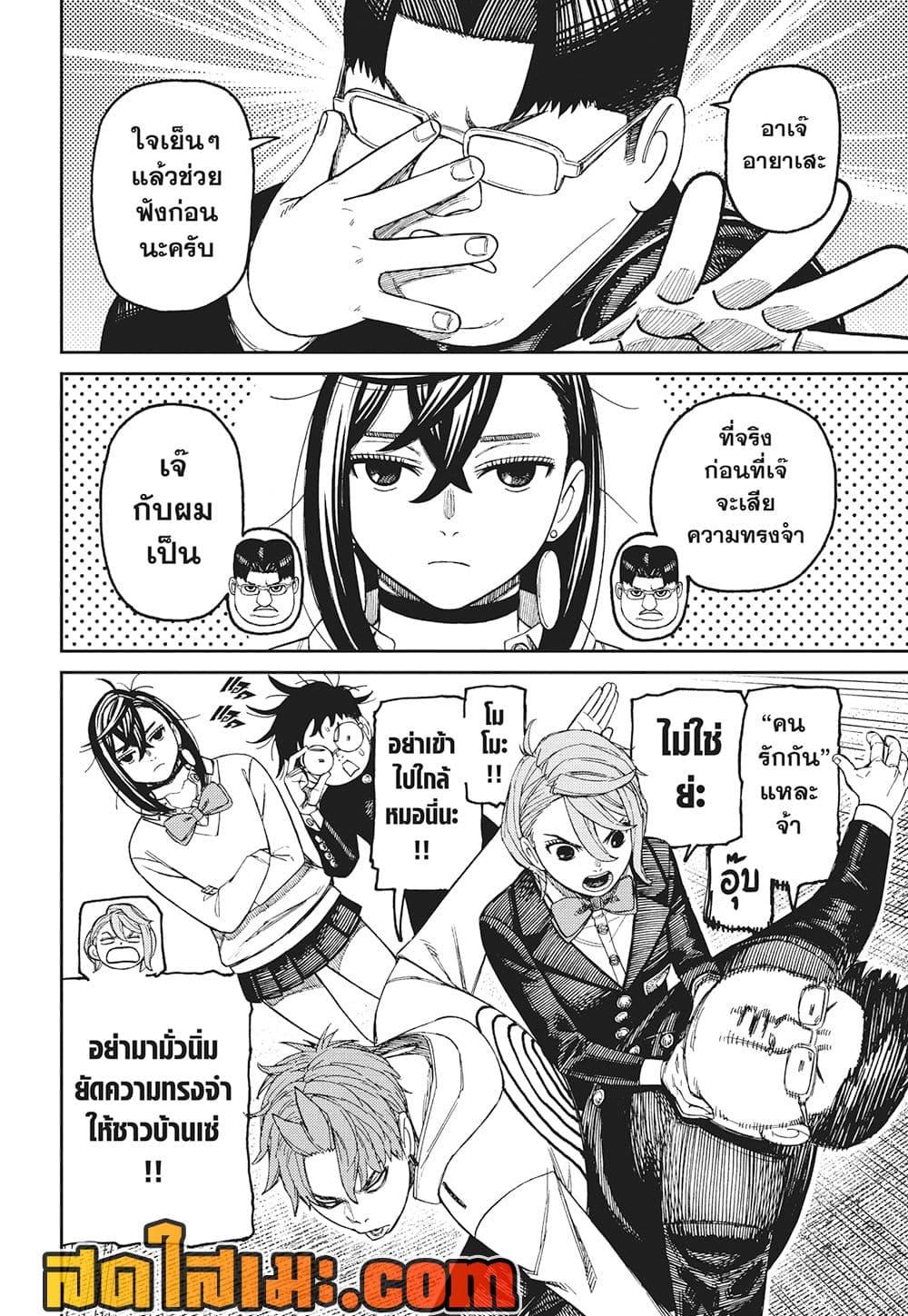 Manga-lc-com อ่านมังงะ อ่านการ์ตูน ออนไลน์ ฟรี Dandadan ตอนที่ 1 2 3 4 5 6 7 8 9 10 11 12 13 14 ฟรี ไม่มีโฆษณา Manga-lc - อ่าน มังงะ อ่าน การ์ตูน ออนไลน์ อ่านมังงะ ฟรี