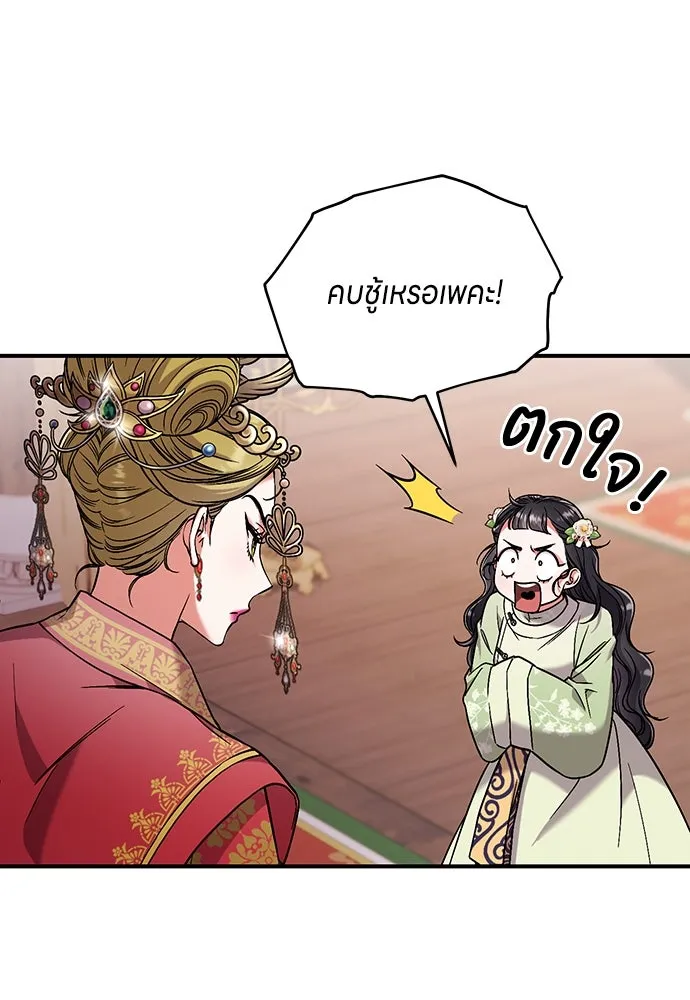 ข้าเนี่ยนะเป็นพระสนม ตอนที่ 3 ทำอย่างว่า รูปที่ 43