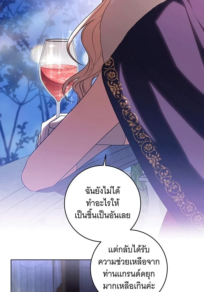 ทุกอย่างที่เสียไป ฉันขอทวงคืน ตอนที่ 62 รูปที่ 61