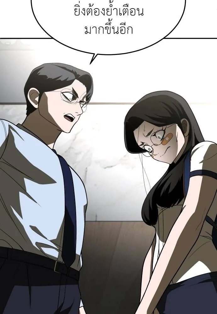 สนามเด็กล่า ตอนที่ 29 รูปที่ 70