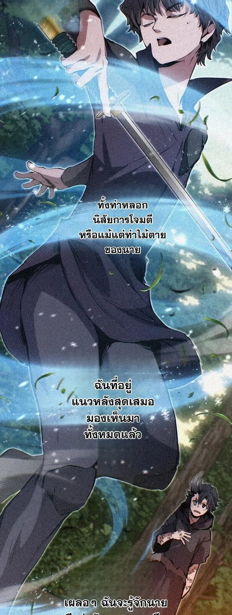 I Became a Cheat-Level Skill Thief ราช_นจอมโจรปล_นสก_ลเทพ ตอนที่ ตอนที่ 20 รูปที่ 49