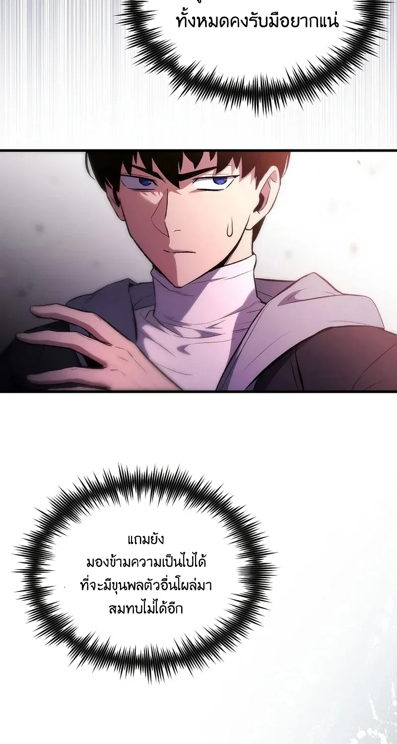 The Hero Returns ตอนที่ ตอนที่ 130 รูปที่ 52