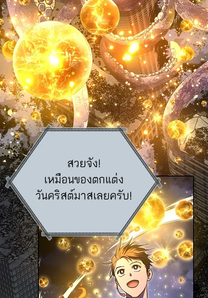 My S-Class Hunters ตอนที่ 117 ทำความสะอาดเรียบร้อย รูปที่ 17