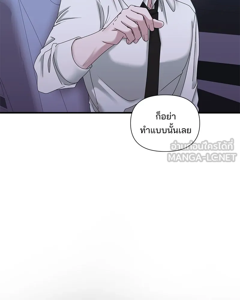 สามีที่ไม่ได้ขอ ตอนที่ 28 รูปที่ 39