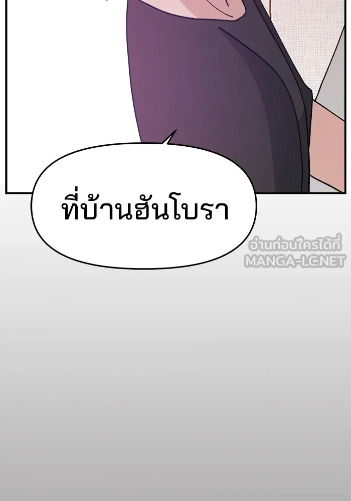 ห้องเรียนสาวแสบ ตอนที่ 47 รูปที่ 105