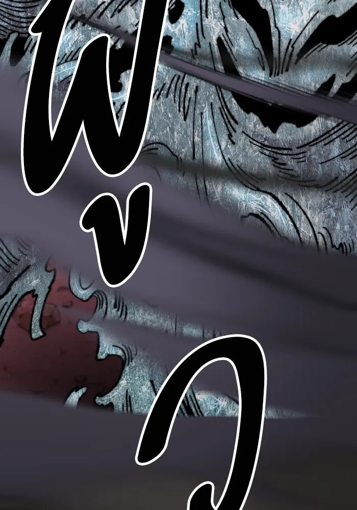 ยอดคนเลเวลทะลุ ตอนที่ 68 สัตว์วิเศษ รูปที่ 229