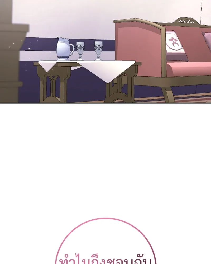 ภารกิจไล่ตามลุค บีเชล ตอนที่ 45 รูปที่ 61