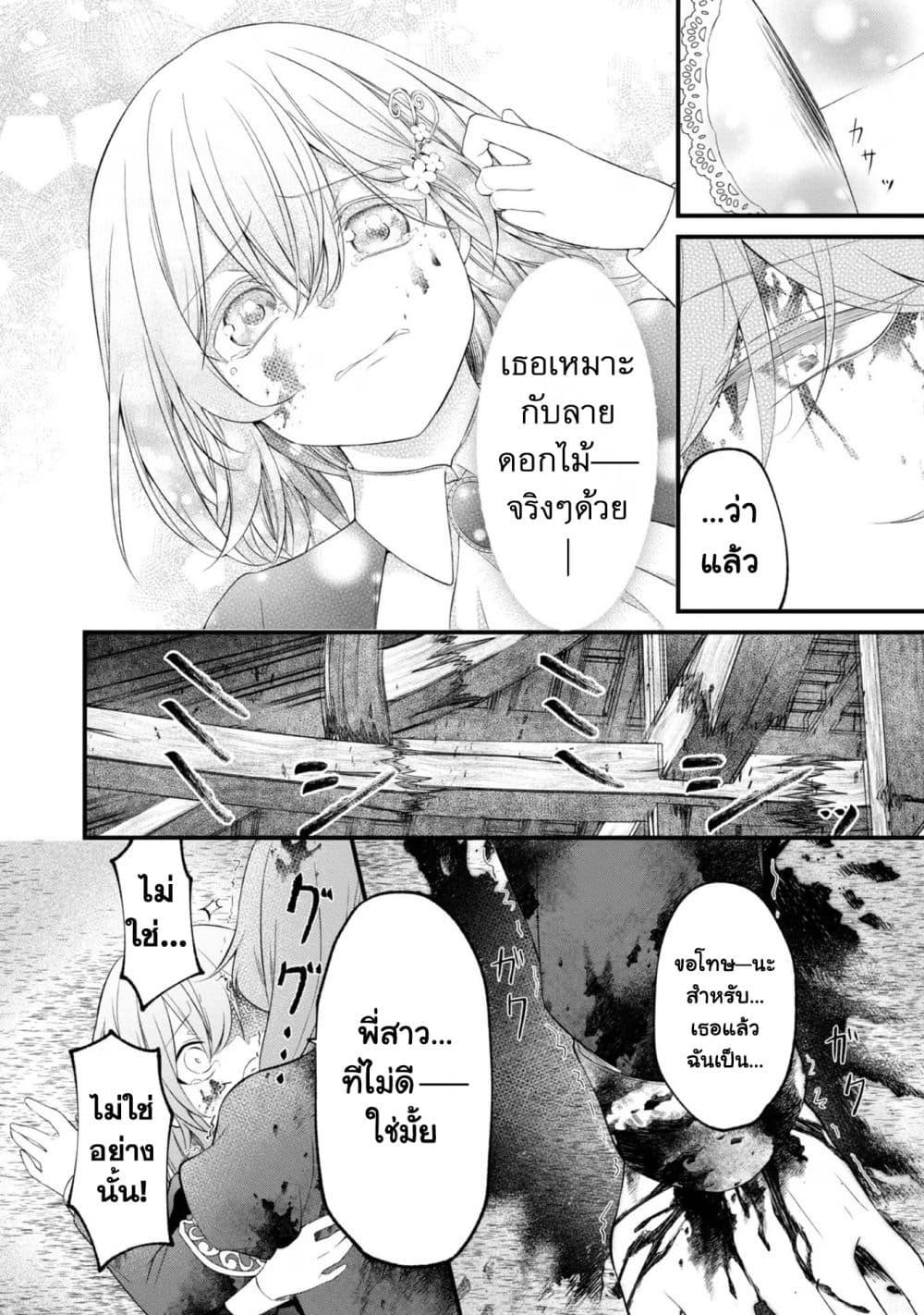 Manga-lc-com อ่านมังงะ อ่านการ์ตูน ออนไลน์ ฟรี Saiai no Onee-sama ga Akuyaku Reijou datta no de, Kami ga Sadameta Scenario ni Aragaimasu @COMIC ตอนที่ 1 2 3 4 5 6 7 8 9 10 11 12 13 14 ฟรี ไม่มีโฆษณา Manga-lc - อ่าน มังงะ อ่าน การ์ตูน ออนไลน์ อ่านมังงะ ฟรี