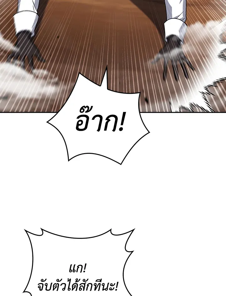 The Delivery Man From Murim ตอนที่ ตอนที่ 67 รูปที่ 83