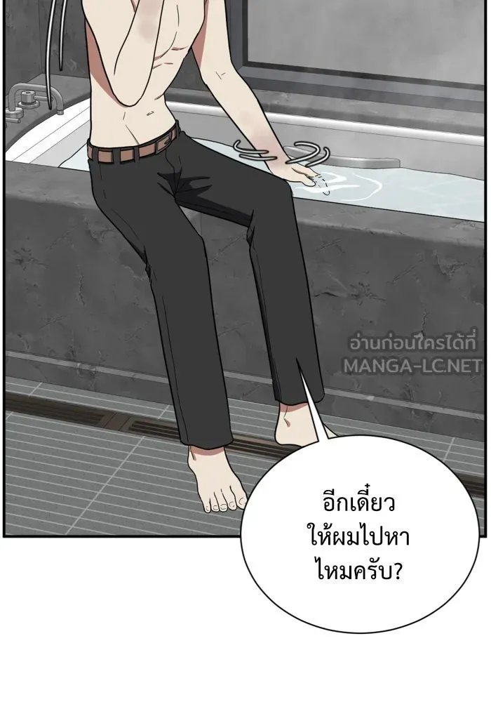 ช่วยเปลี่ยนฉันที ตอนที่ 65. ยอมินซอ 15 รูปที่ 171