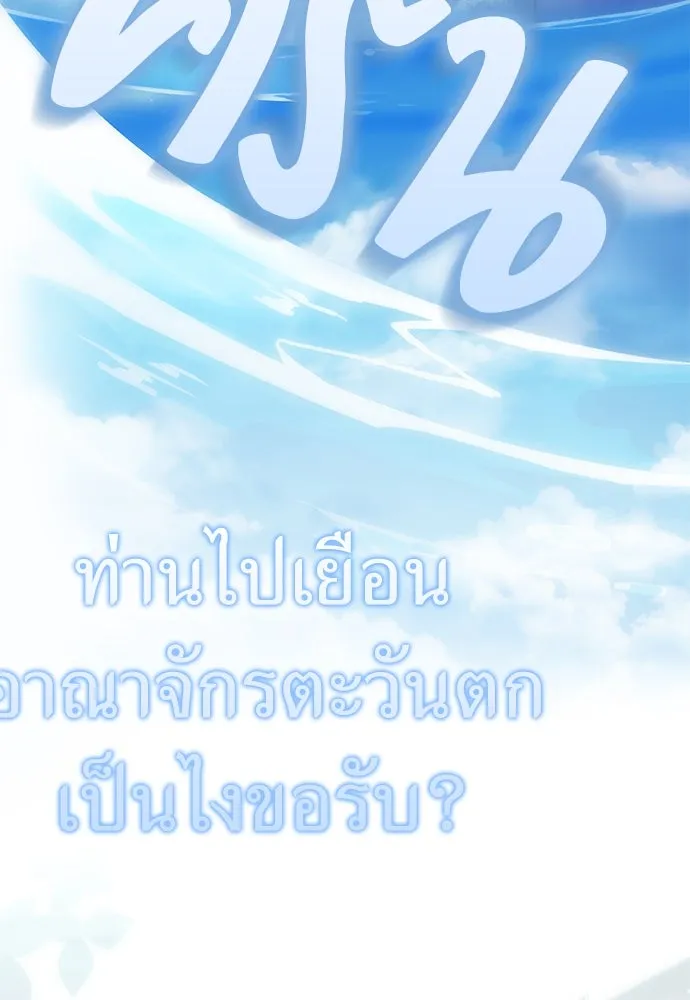 ยัยจิ๋วสมองแจ๋ว ตอนที่ 31 รูปที่ 34