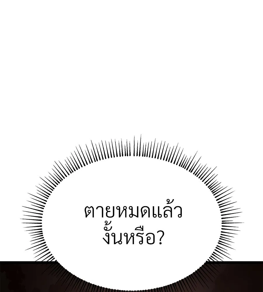 จอมเวทคนเลี้ยงแกะ ตอนที่ 6 รูปที่ 47